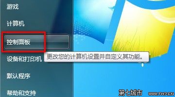 Windows7系統管理無線網絡圖文教程 三聯