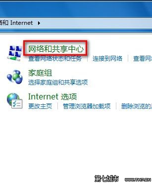 Windows 7管理無線網絡的方法