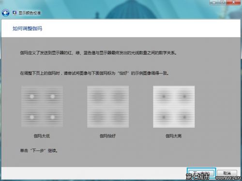 Windows 7進行顏色校准的方法