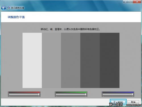 Windows 7進行顏色校准的方法