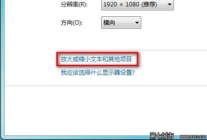 Windows 7自定義界面文本大小的技巧