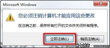 Windows 7自定義界面文本大小的技巧