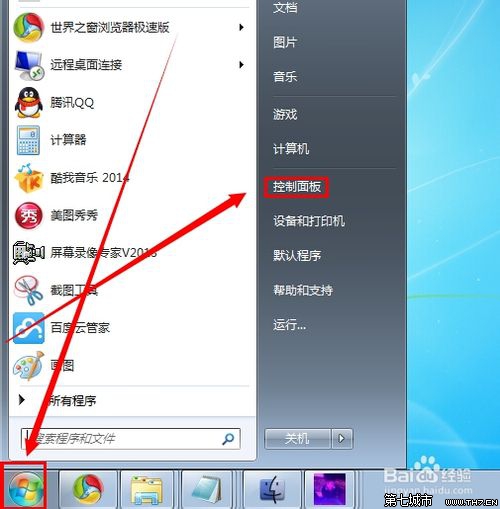 win7開機寬帶自動連接怎麼設置? 三聯