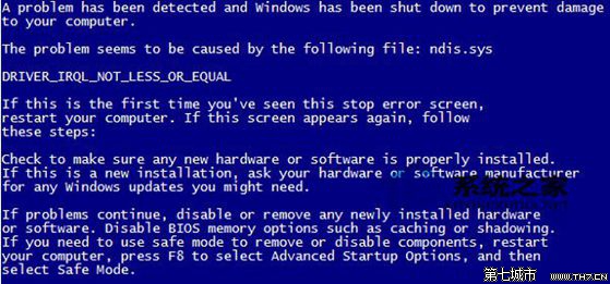 Win7系統開關機出現藍屏屏幕上提示runtime error 三聯