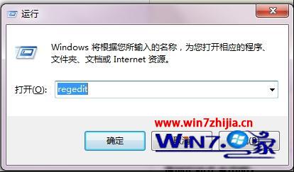 大地win7系統怎麼刪除資源管理器左側的“家庭組”圖標 三聯