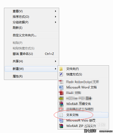 Win7系統記事本字體怎麼更換？ 三聯