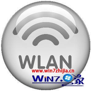 分享使用無線WLAN對win7系統用戶存在的幾點不足 三聯