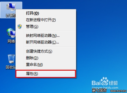 關閉win7系統窗口的透明玻璃效果的教程 三聯