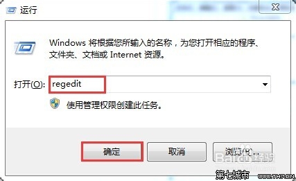 解決win7系統預覽窗口不清晰的方法 三聯