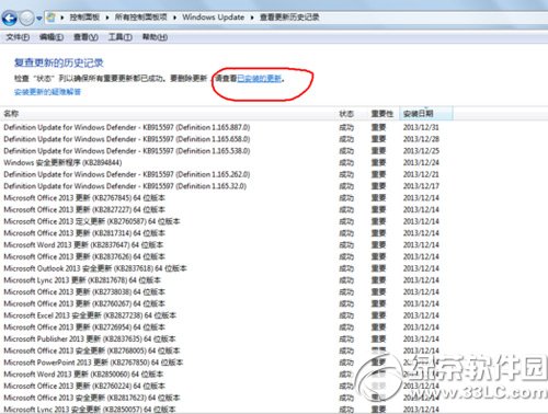 win7 ie11降級ie8教程 三聯