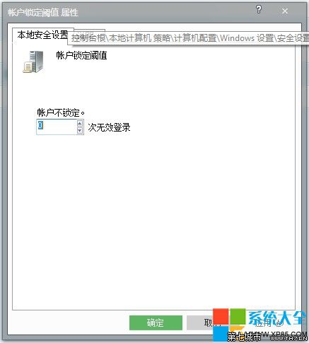 Win7密碼,鎖定電腦