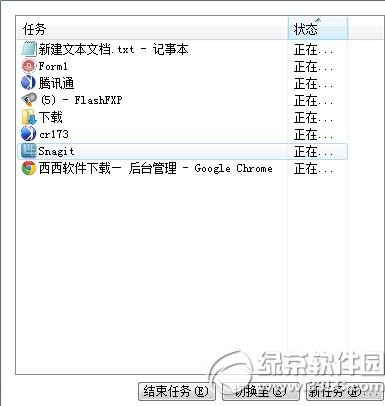 win7任務管理器沒有進程怎麼辦？ 三聯