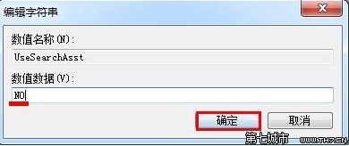 教你一招搞定win7系統搜索功能無法使用問題