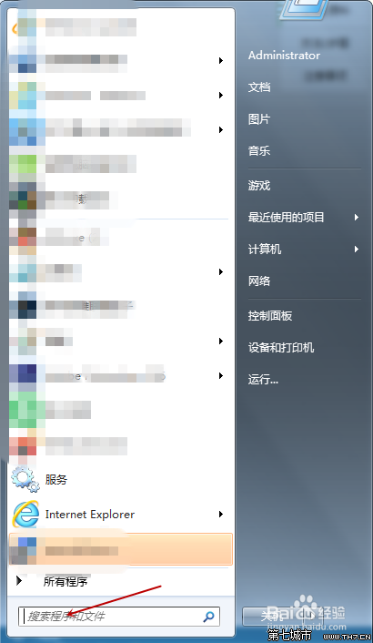 win7任務管理器不能結束進程怎麼辦？ 三聯