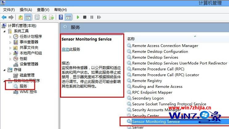 雙擊“Sensor Monitoring  Service”這個服務