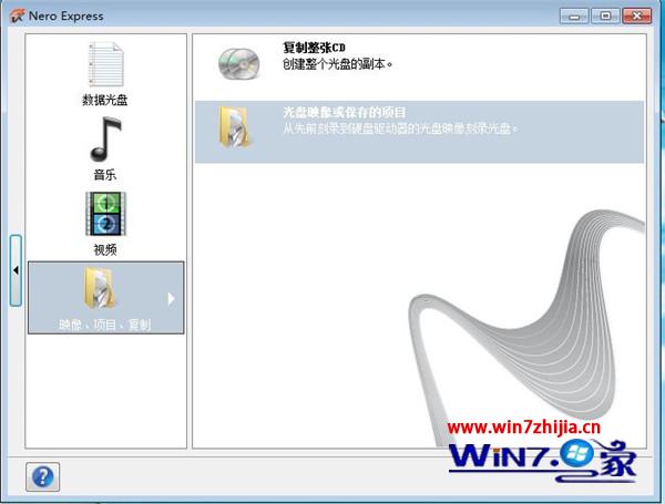 Windows7系統怎麼刻錄iso鏡像系統光盤 三聯