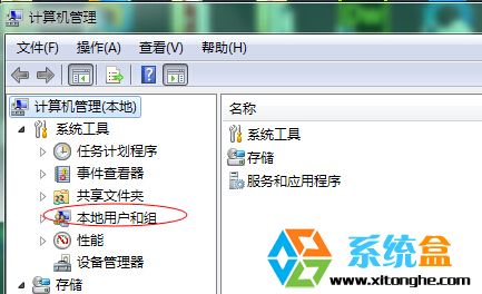 筆記本Win7系統為什麼計算機管理裡沒有本地用戶和組？ 三聯