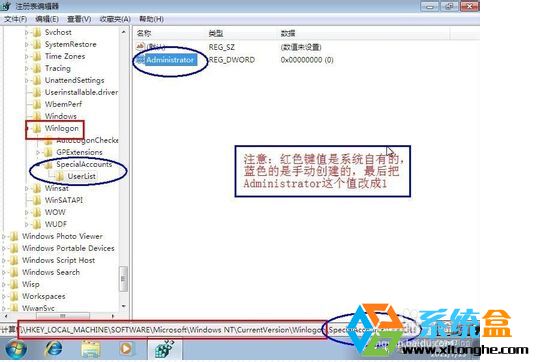 Win7家庭版開啟Administrator管理員帳戶的方法 三聯