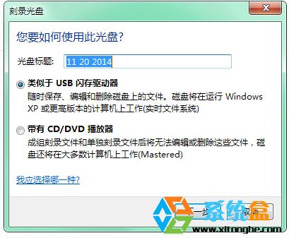 Win7旗艦版刻錄文件到光盤最簡單的方法 三聯