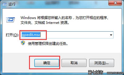 設置win7讓電腦退出時不保存設置痕跡的技巧 三聯