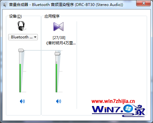 KMPlayer播放器的聲音就輸出到藍牙耳機上