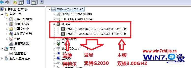 Win7 32位旗艦版系統的安裝標准配置要求 三聯