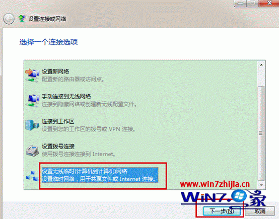 選擇“設置無線臨時(計算機到計算機)網絡”項