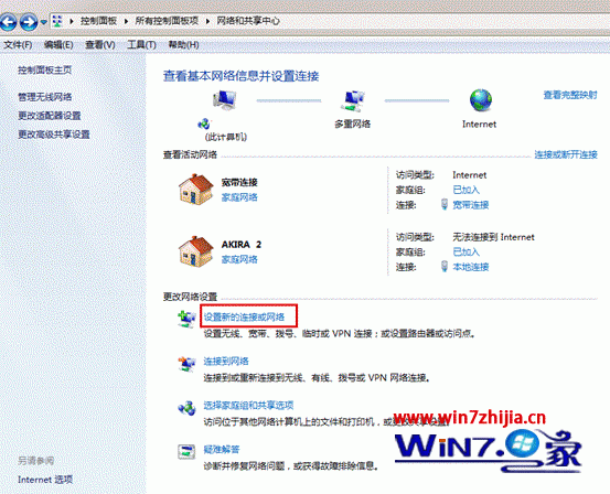 筆記本Win7系統建立點對點連接實現手機共享無線上網 三聯