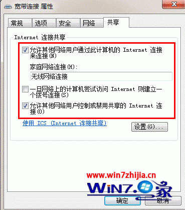 檢查是否開啟共享