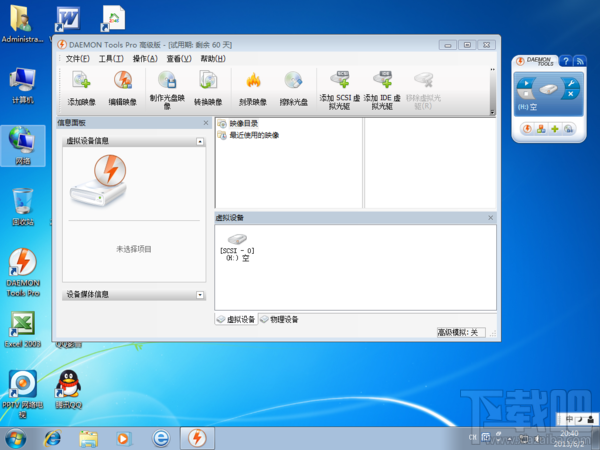 Windows7如何安裝使用Daemon Tools虛擬光驅 三聯