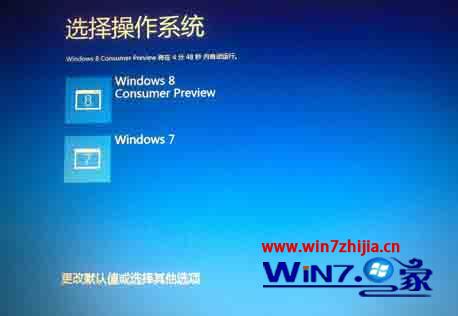 如何解決雙系統中切換win7系統時需要啟動兩次 三聯