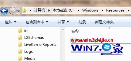 Win7系統切換主題時提示無法應用視覺風格怎麼辦 三聯