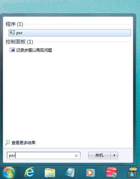 用好Win7系統問題步驟記錄器，為問題電腦把好脈 三聯