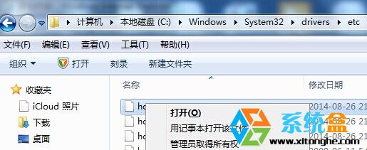 Win7系統更改host文件給網址轉向的方法 三聯