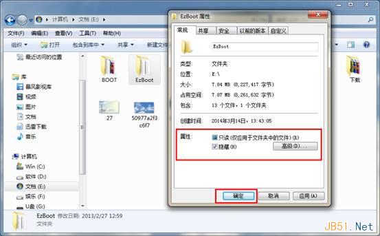 Win7如何顯示隱藏文件夾 三聯