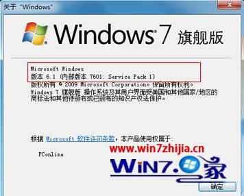 win7升級到sp1之前需要知道的四個關鍵信息 三聯