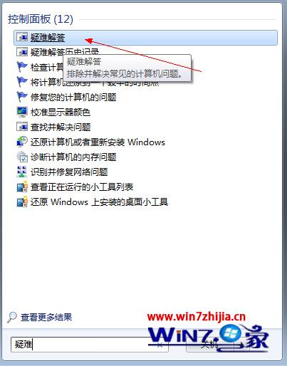 如何解決win7系統桌面快捷方式圖標不見了 三聯