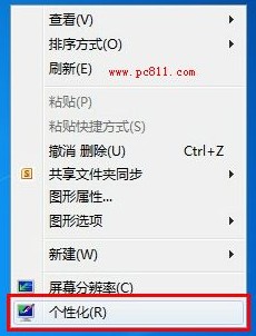 Windows 7系統下設置顯卡硬件加速的方法 三聯