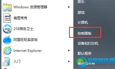 win7系統開機聲音怎麼更改？ 三聯