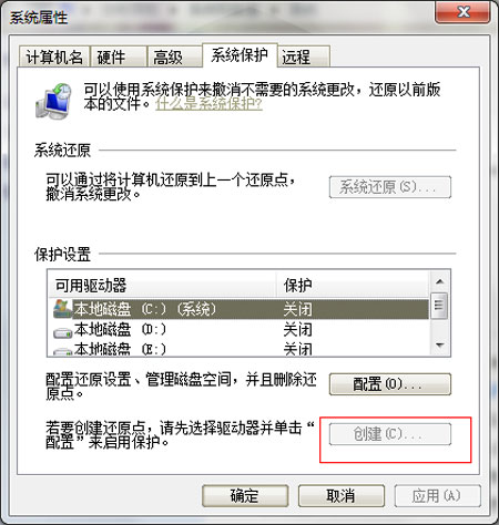 win7系統無法創建還原點怎麼辦 三聯