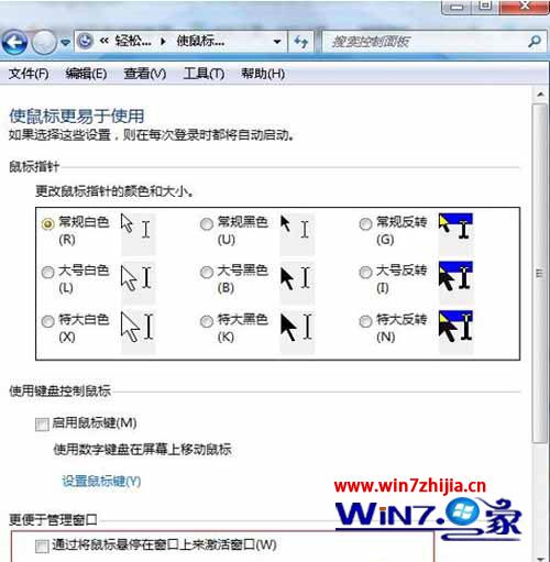 Win7簡單快速激活程序窗口的方法 三聯