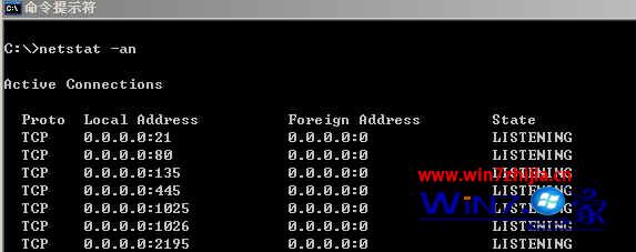 巧妙使用netstat命令幫助win7系統更安全 三聯