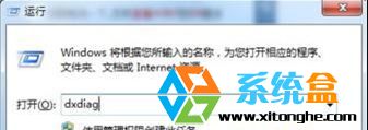 win7旗艦版系統怎麼查看DirectX版本,需要安裝9.0C嗎 三聯