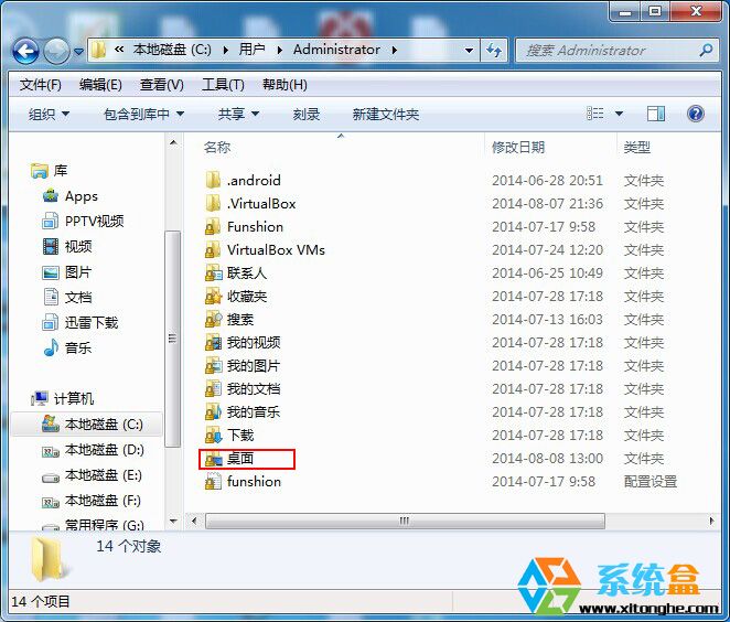 如何把win7旗艦版系統的桌面路徑移至D盤 三聯