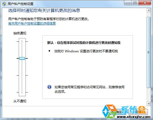 安裝win7系統後有必要做的五項優化 三聯