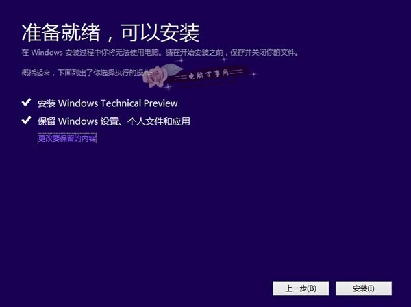 Win7如何升級Win10 Win7升級Win10圖文教程