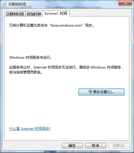 win7旗艦版系統windowstime服務無法啟動 三聯