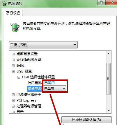 win7無線鼠標停頓怎麼辦？ 三聯