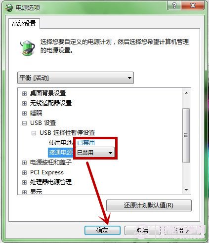 win7鼠標停頓怎麼辦？  USB鼠標停頓解決方法