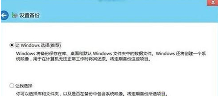 怎麼開啟Win7系統設置備份計劃功能？ 三聯